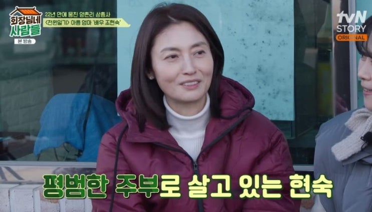 전원일기 조현숙 나이 배우 프로필 남편 직업 이정훈 결혼 자녀 가족 고향 근황 전원일기 조현숙 나이 배우 프로필 남편 직업 이정훈 결혼 자녀 가족 고향 근황