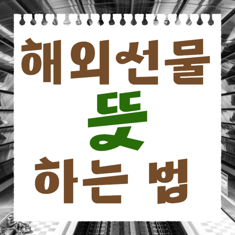 해외선물하는법 안심하고 거래할 수 있는 곳