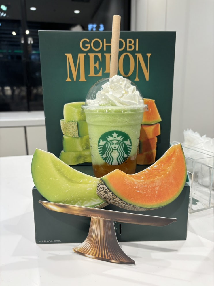  GOHOBI 메론 프라푸치노 GOHOBI メロン フラペチーノ (4월 일본 스타벅스 한정메뉴)