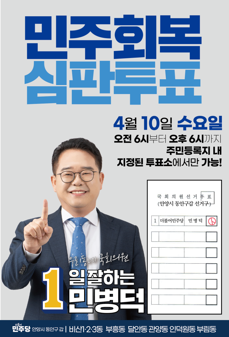 [<b>투표</b>의 힘!] <b>투표</b>하면 이깁니다! <b>투표</b>해야 윤석열 심판합니다!