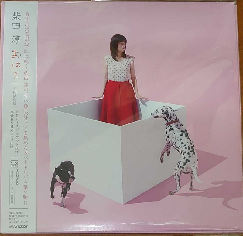 柴田淳　20th Anniversary Favorites　Selected Amazon.co.jp: 20th Anniversary Favorites: As Selected By Her