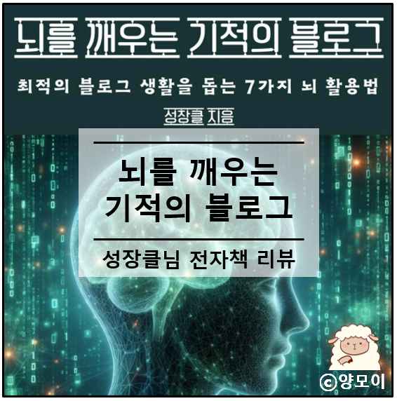  신경전달물질 종류, 호르몬 글쓰기 관계 핵심 정리 성장클 뇌를 깨우는 기적의 블로그