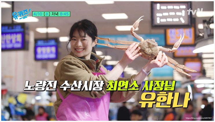 유퀴즈온더블럭 우리들의블루스 유한나 노량진수산시장 유재철 파묘 실제 모델 장례지도사 박지환 범죄도시 베를린영화제 제이환 마동석 유해진 노희경 드라마오디션 유재석