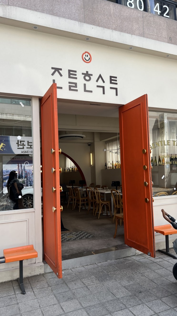  오목교역 파스타 분위기 좋은 데이트장소로 딱인 젠틀한식탁