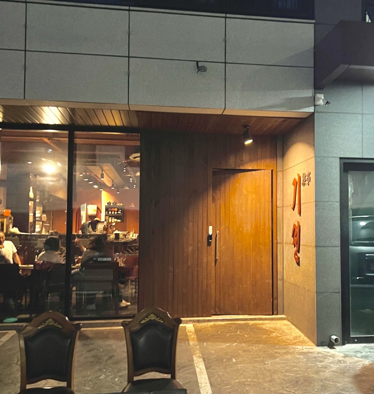  울산 삼산동 맛집 추천 기정 네 번째 방문 리뷰