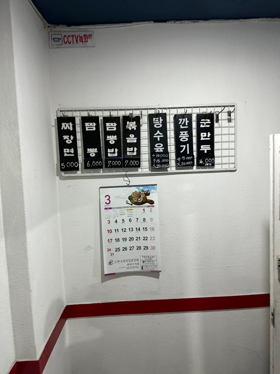 선짜장 사진 2