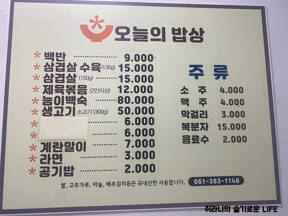 오늘의밥상 사진 5
