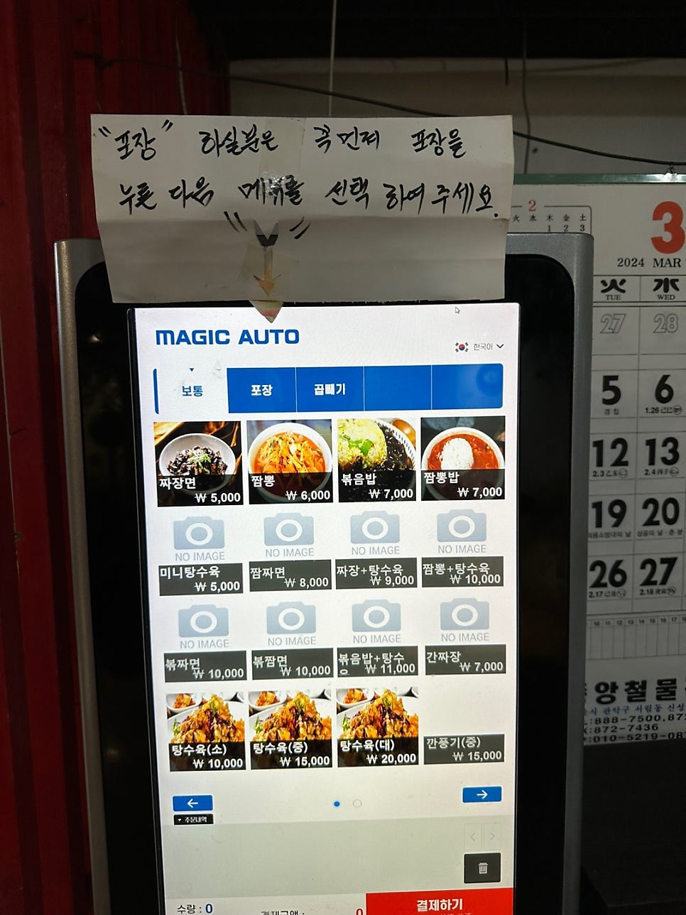 선짜장 사진 5