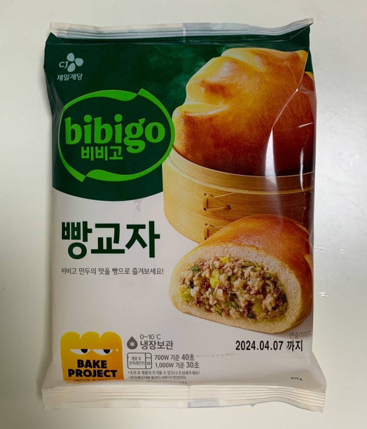  CU 편의점 신상 비비고 빵교자 후기ㅣ만두와 빵이 만나면 어떤 맛일까?!