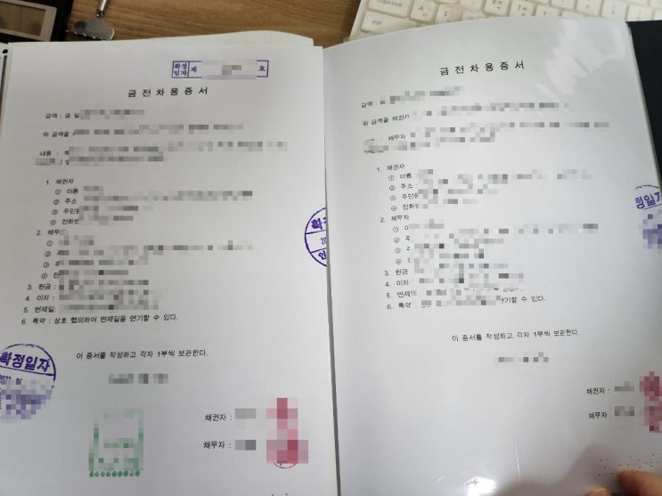  가족 형제간 돈거래할 때 차용증 쓰는 방법