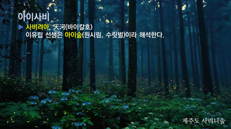 한국문화-2 마고할머니
