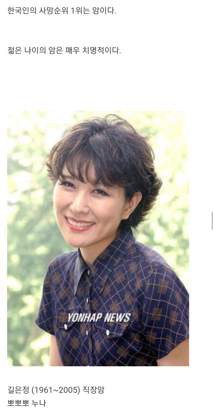 암이 삼킨 유명인들