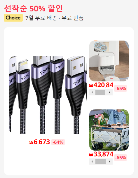 알리 프로모션코드 4월 선착순 50% 할인 알리 프로모션코드 4월 선착순 50% 할인