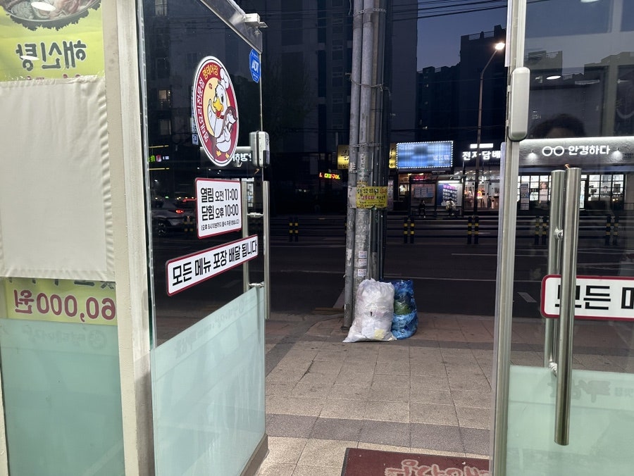 명태어장 원종점 사진 3