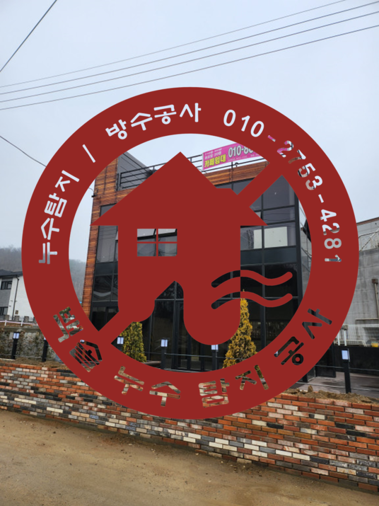  영종도 운남동 누수탐지 - 상가 공실인데 누수가 발생했어요.