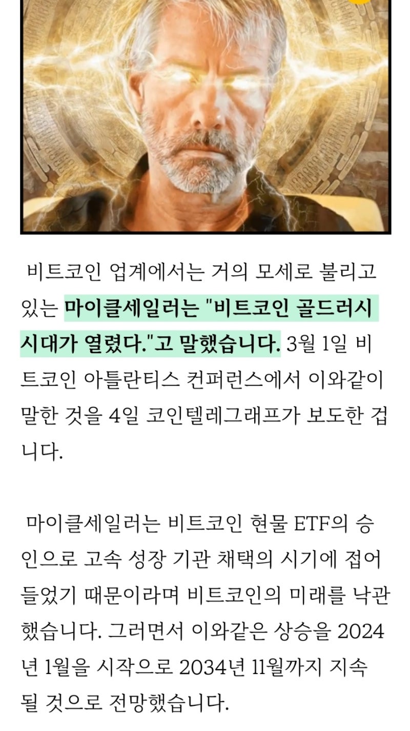 비트코인 93.7%채굴완료 : 네이버 블로그