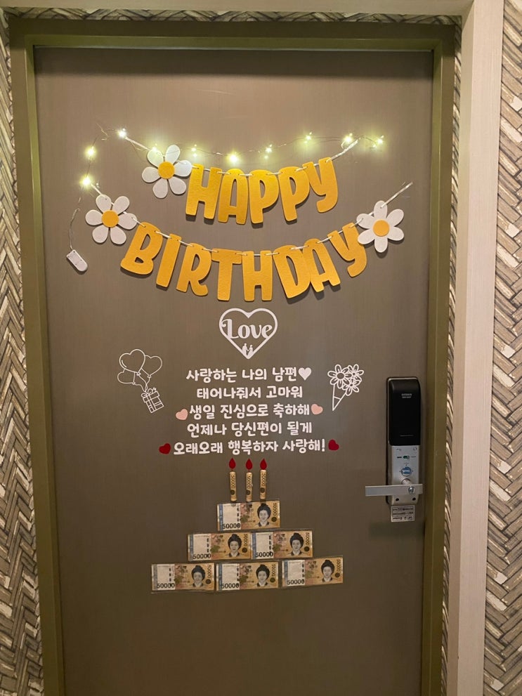 남편 아내 생일 축하 현관문 이벤트, 케이크 토퍼 추천