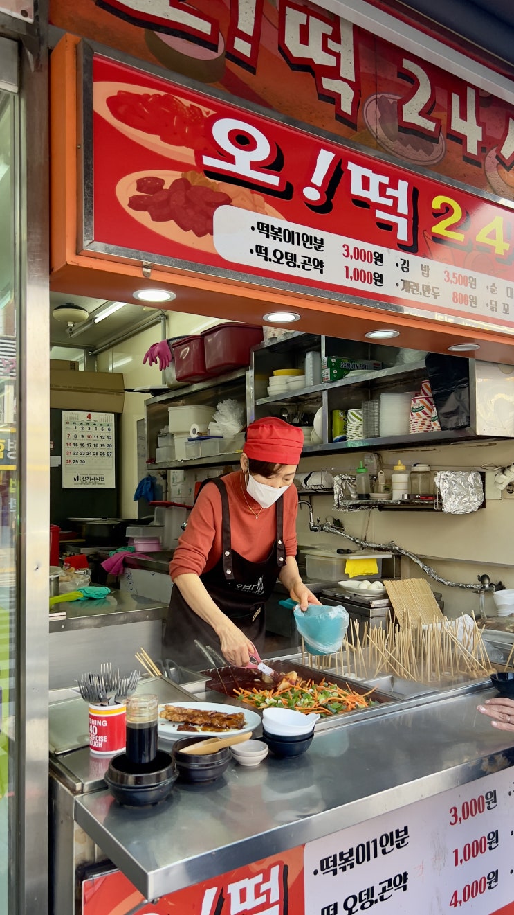  부산 떡볶이 3대 맛집 오떡24시 먹어봤어요요