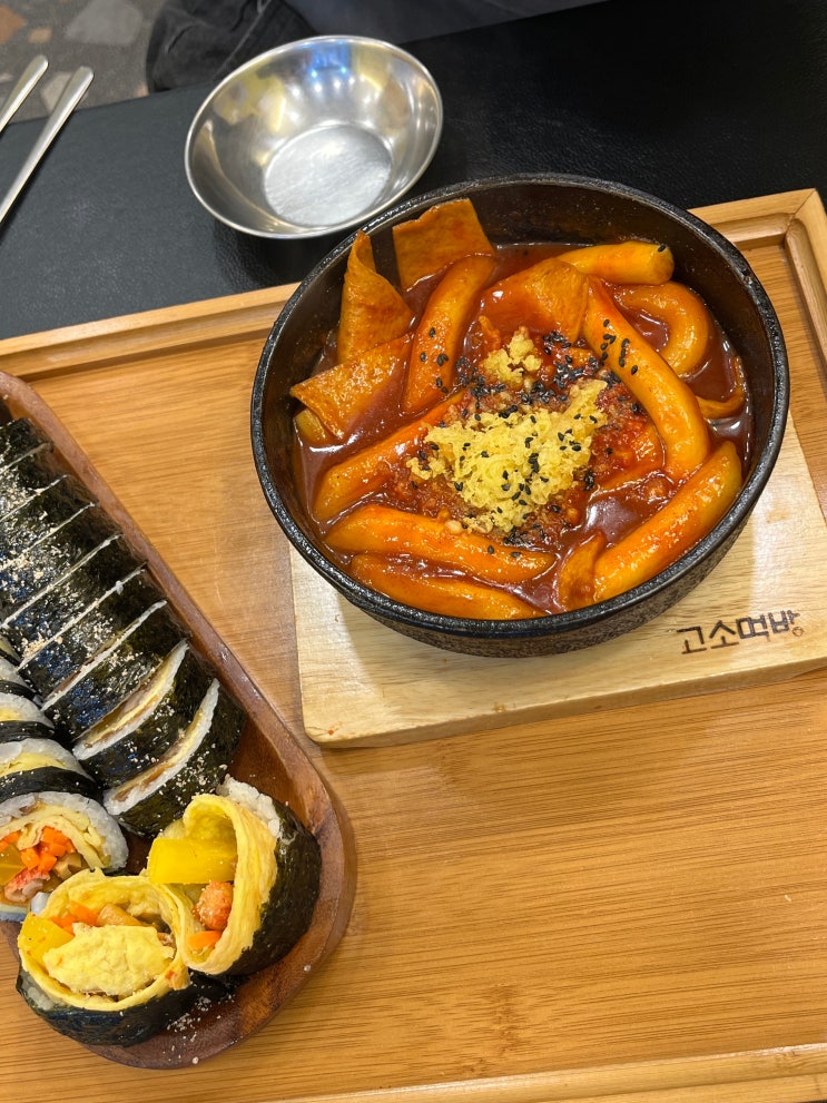 [여수 분식 맛집] 여수 고소먹방 오리지널떡볶이 고조김밥 갓참김밥