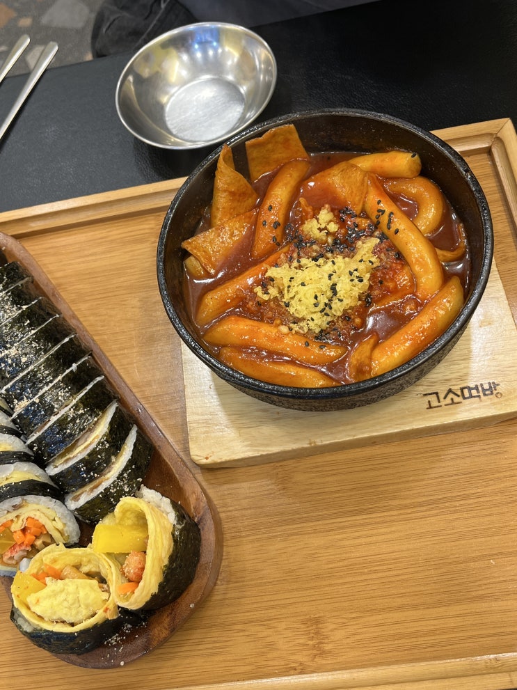  [여수 분식 맛집] 여수 고소먹방 오리지널떡볶이 고조김밥 갓참김밥