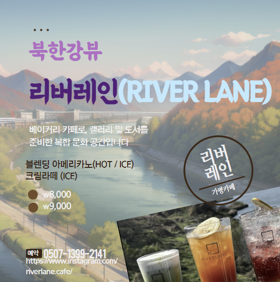  드라이브 코스 가평카페추천 리버레인 북한강뷰