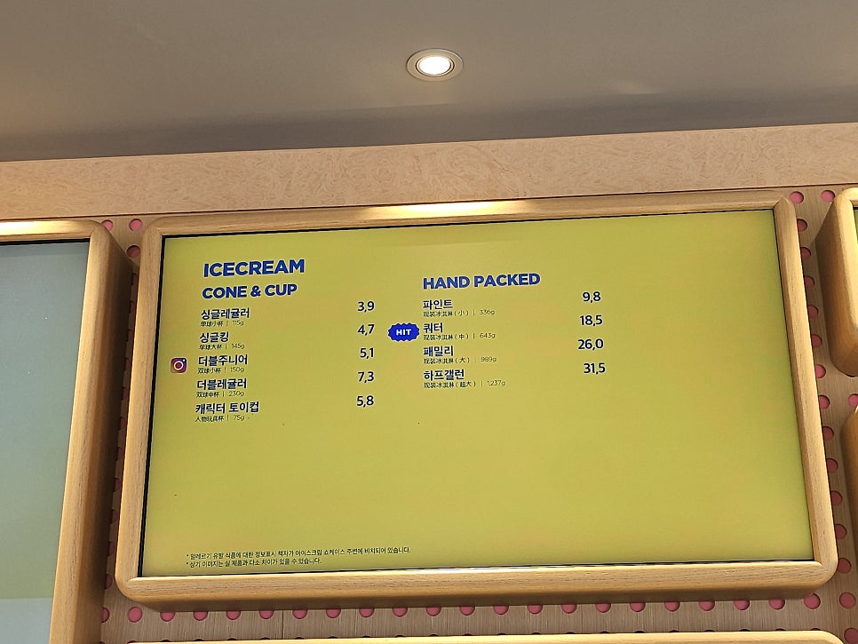 배스킨라빈스 경산무학점 사진 4