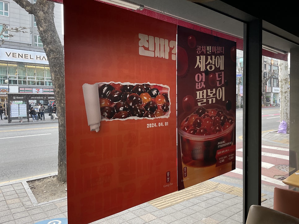 공차 청주대점 사진 2
