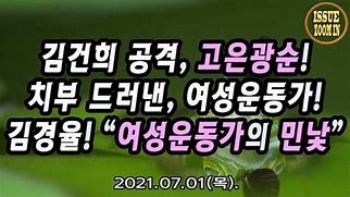 좌파<b>인사</b>와 이런 허위 뉴스를 선동정치에 이용한 <b>이재명 대표</b>