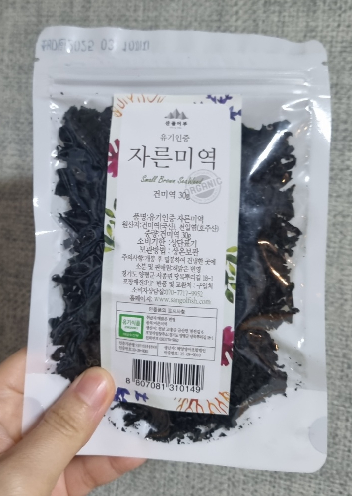  아이들이 먹기 좋은 부드러운 마켓컬리 유기농미역