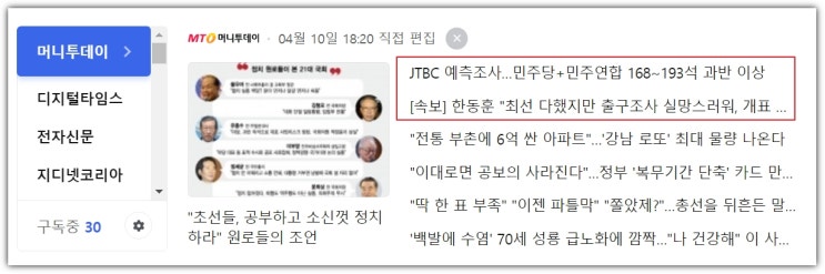  윤석열 정권 심판?