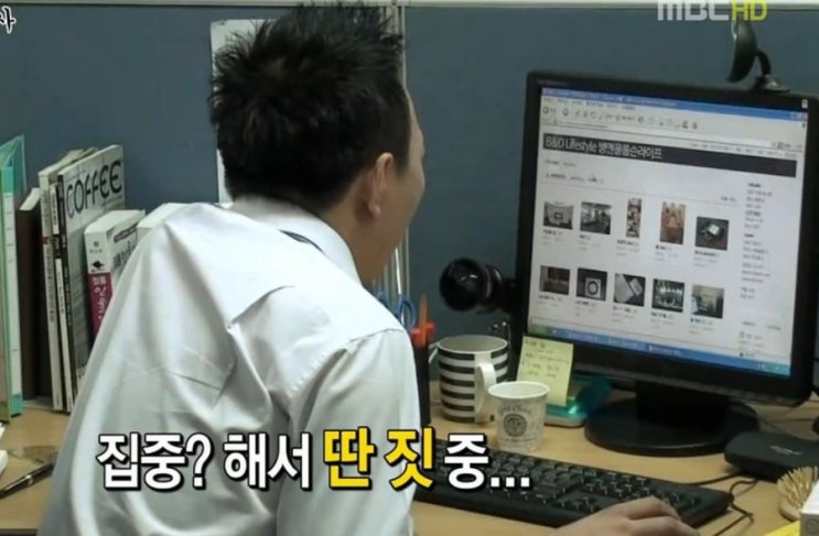  무한도전 박명수 직장인 짤 모음, 회사 신입사원 짤 회사원 짤 출근 퇴근 짤