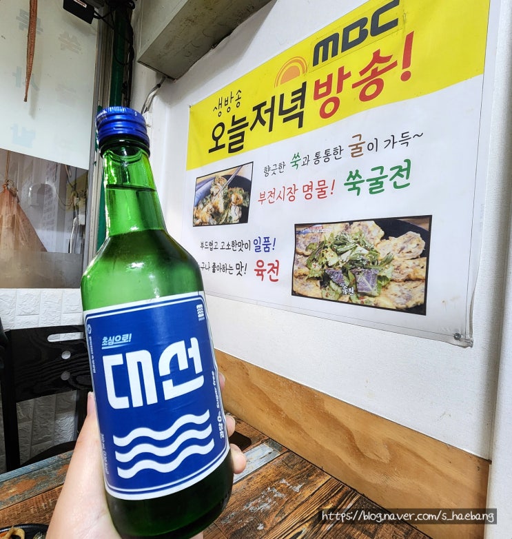  부산 서면 낮술 가능한 경북식당, 부전시장 현지인 로컬 노포맛집