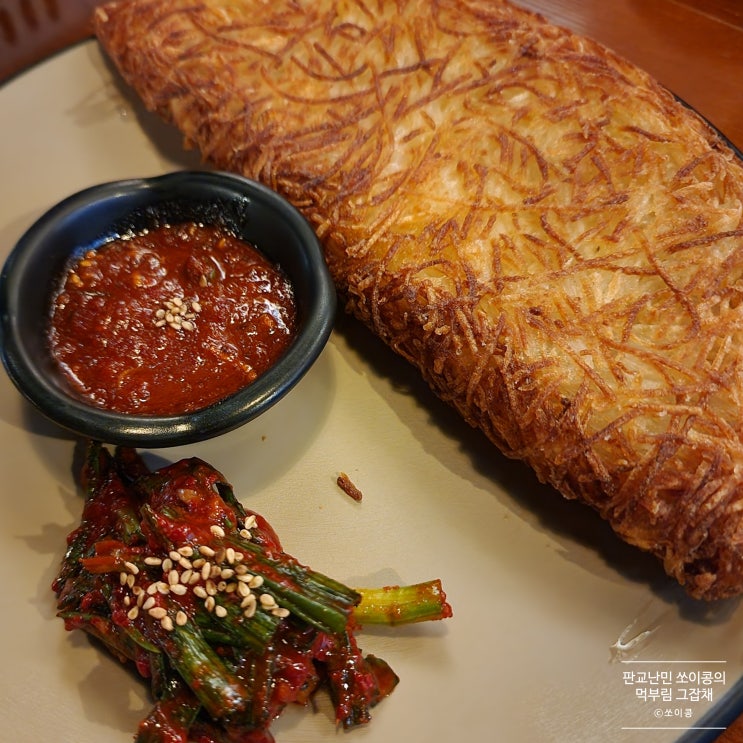  서현 한식주점 부엉이산장 곱도리탕과 치즈 감자채전이 맛있는 술집