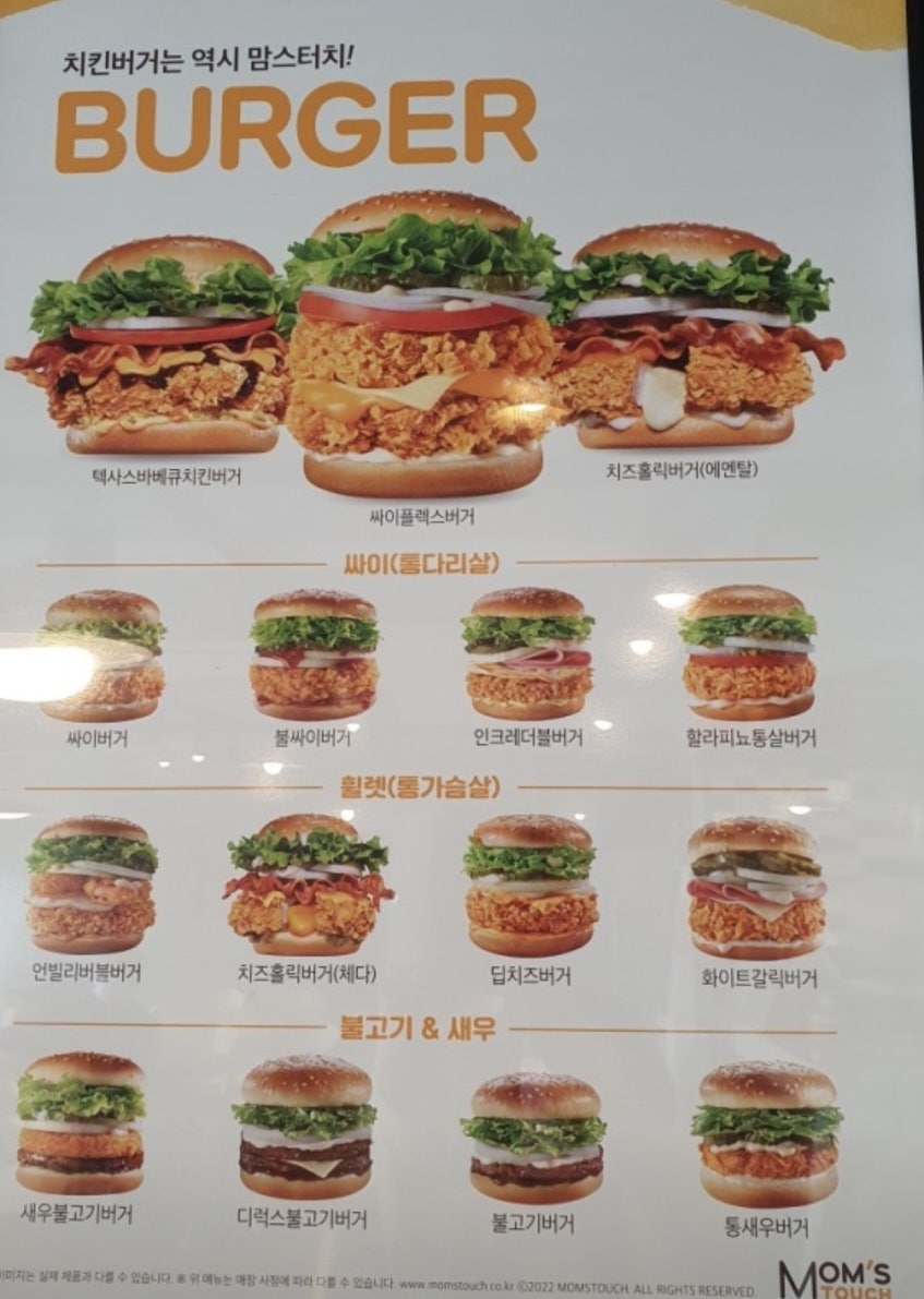 맘스터치 김제점 사진 3