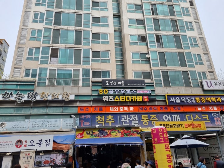  강서구 등촌역 깨비시장 입구 목동 공유오피스 사전 계약 이벤트