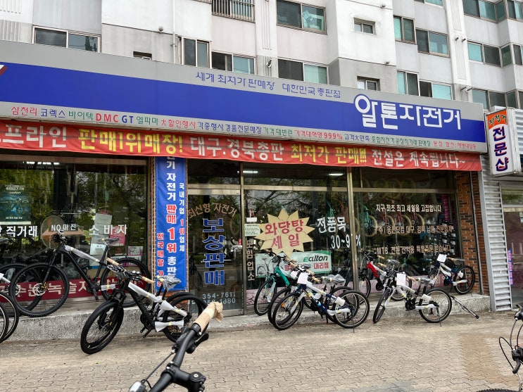  대구 알톤자전거 대구총판점 구매 후기 전기자전거 오프라인 구매 추천