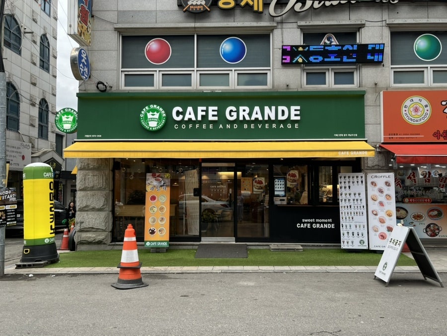 카페그란데 우산점 사진 1