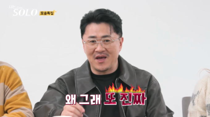  나는솔로 19기 영수 영자 커플 패션 지적 (+결별)