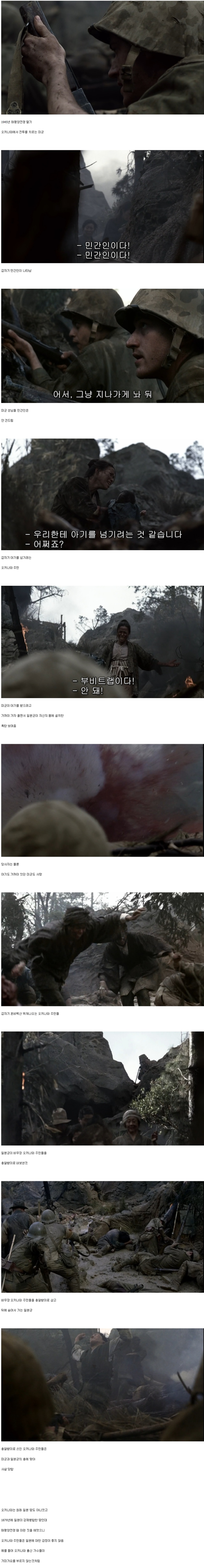  2차대전 일본군의 전투 방법