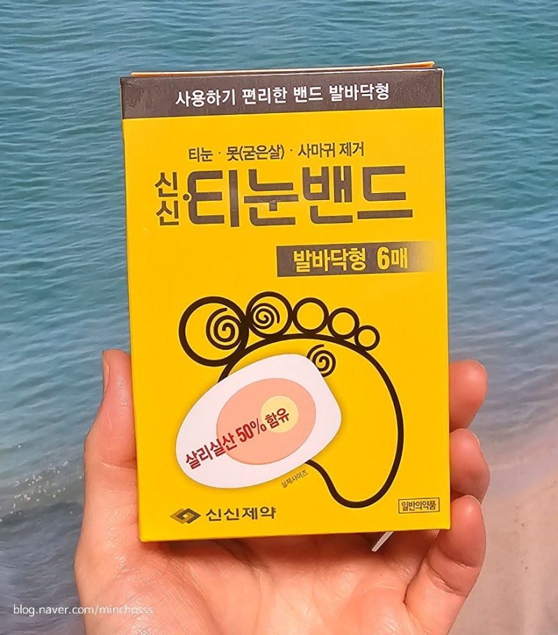 티눈 치료 방법, 셀프 제거 자세한 기록 (feat.티눈밴드 티눈액 율무가루)