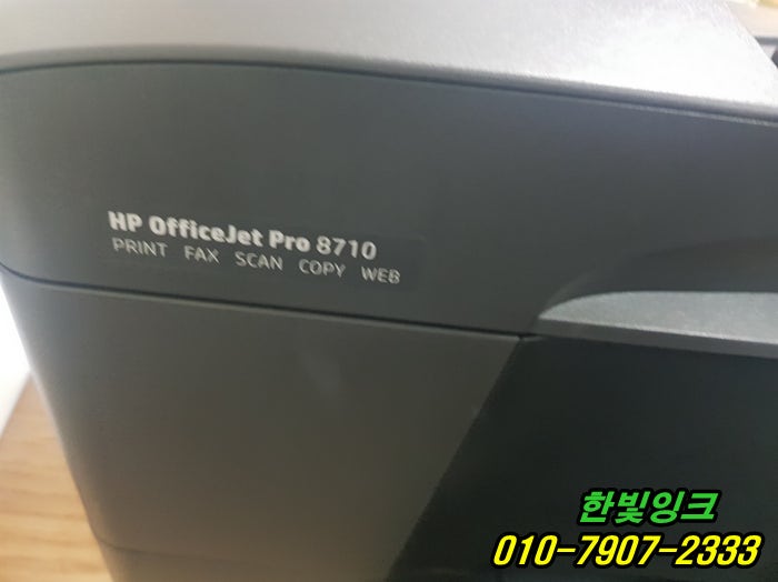 인천 남촌도림동 hp8710 프린터 노란색 카트리지문제 수리 무한잉크 칩 불량 증상 칩교체 설치 작업 ~