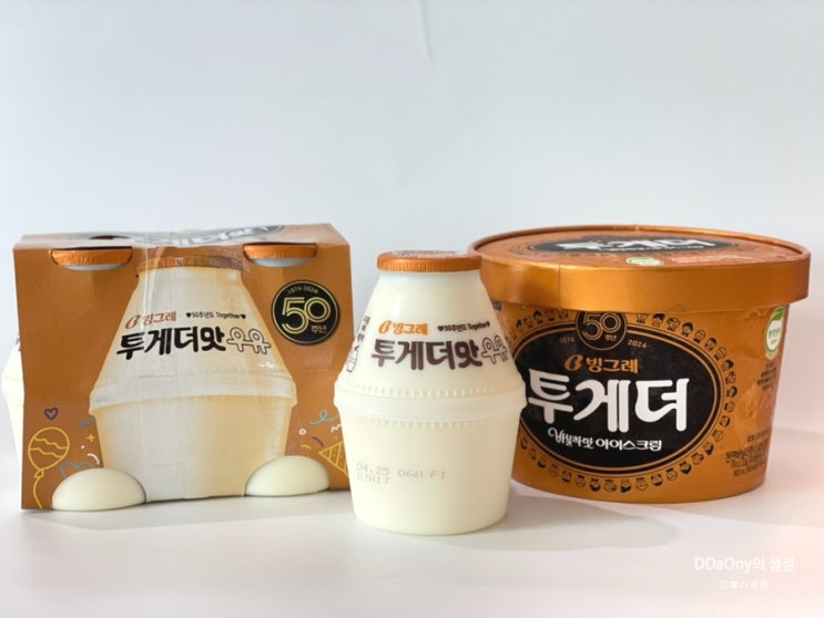  빙그레 투게더맛 우유와 투게더 아이스크림 비교