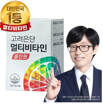  고려은단 멀티비타민 올인원 리뷰: 하루 한 알로 필요한 영양소를 채울 수 있는 최적의 영양 보충제. 바쁜 현대인의 건강 관리에 필수적인 선택입니다.