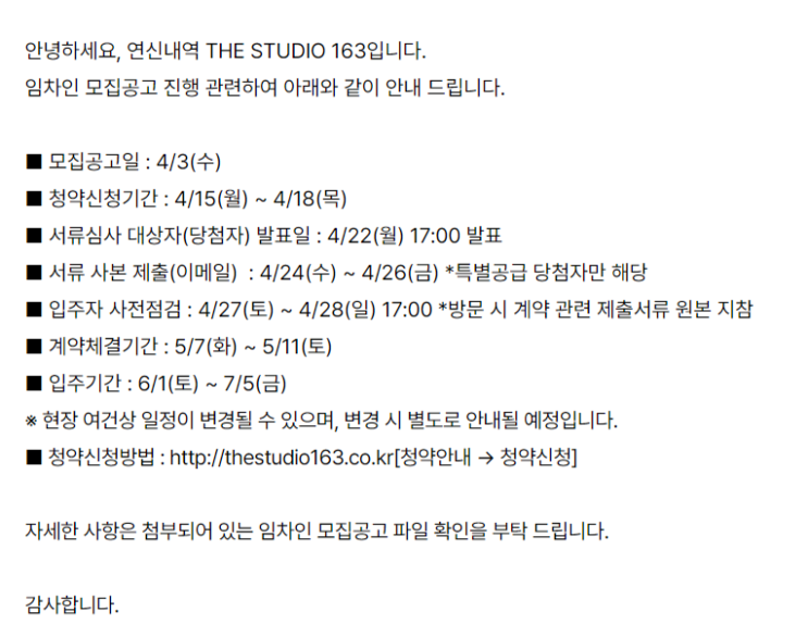  청년안심주택(역세권청년주택) 연신내역 연신내역 THE STUDIO 163 임차인 모집공고