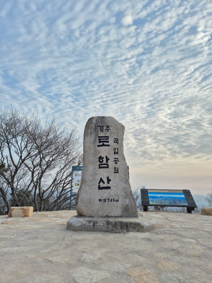 <b>경주 토함산</b>, 석굴암