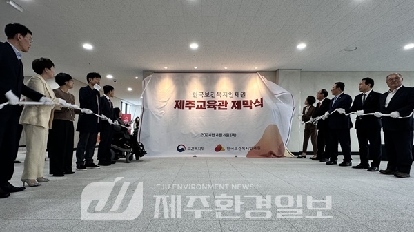 제주헬스케어타운 내 한국<b>보건복지인재원</b> 제주 진출
