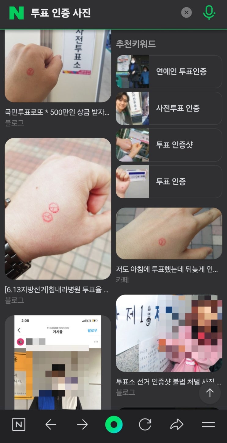  제 22대 국회의원선거 투표장소와 인증샷?