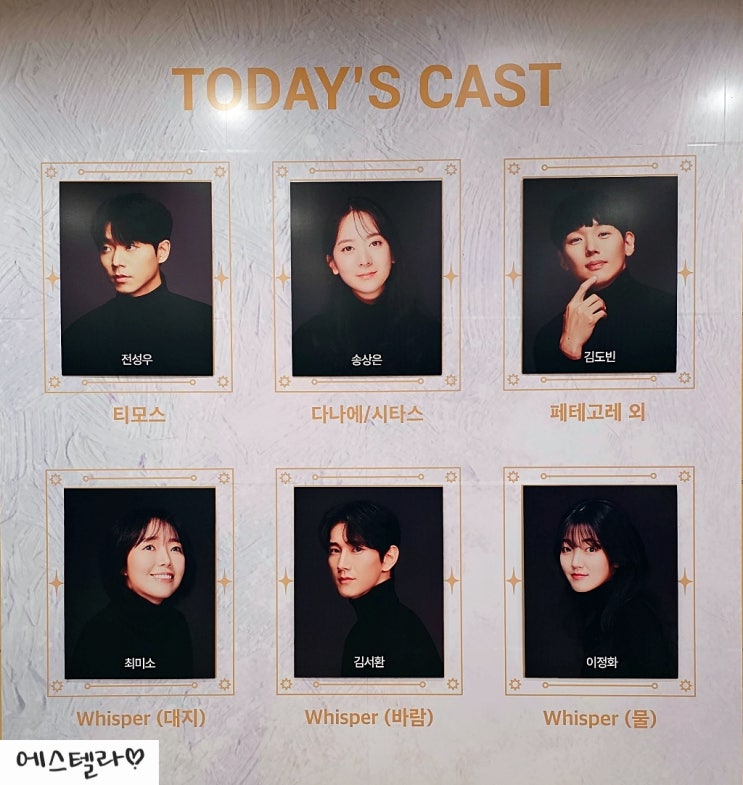  뮤지컬 이솝이야기 줄거리 후기 전성우 송상은 김도빈 김서환