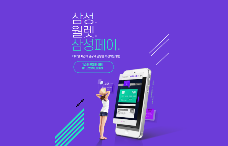  삼성월렛 전환: 디지털 지갑이 일상과 금융을 혁신하는 방법