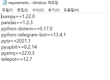  [업비트 자동매매] 라즈베리파이로 서버 만들기 (3) - requirements.txt 파일 만들기 & 설치